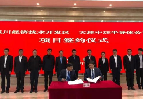 總投資約120億元 中環股份六期項目落地銀川 投資管理